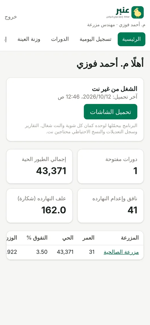 رئيسية المهندس على الموبايل